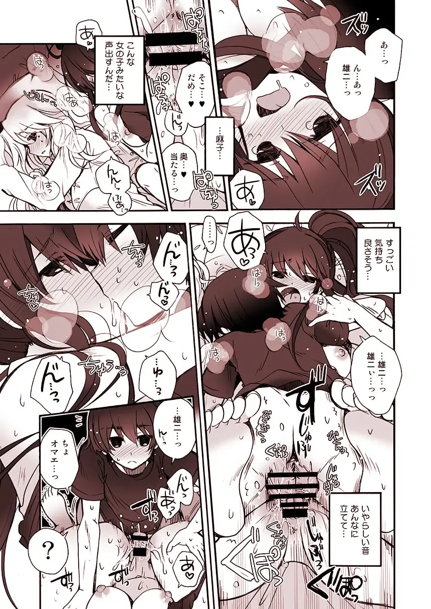 [Izumiya Otoha] Kawanojine No Meikyuu Fhentai - Page 3