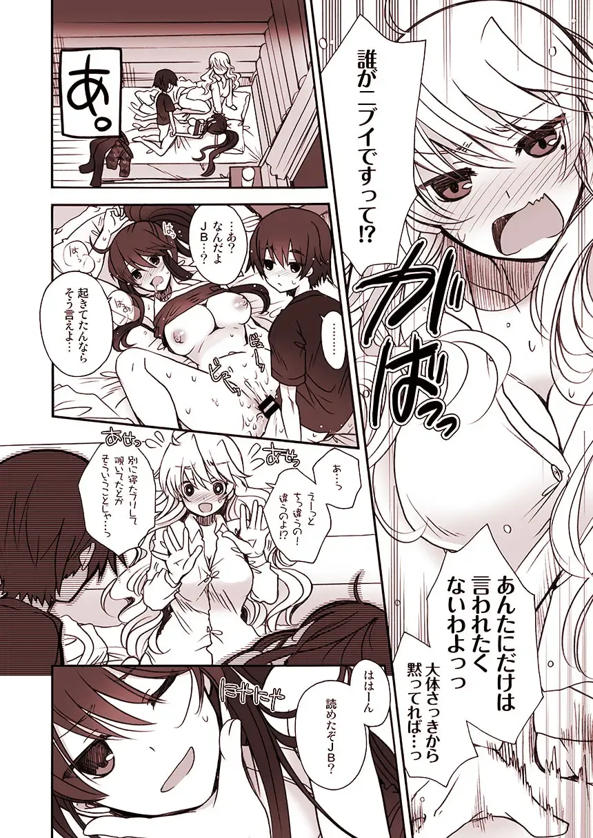 [Izumiya Otoha] Kawanojine No Meikyuu Fhentai - Page 6