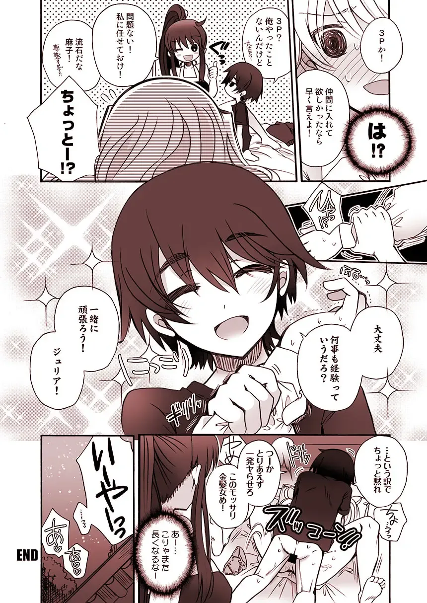 [Izumiya Otoha] Kawanojine No Meikyuu Fhentai - Page 7