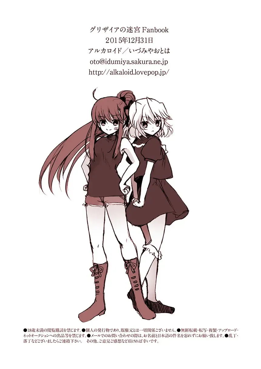 [Izumiya Otoha] Kawanojine No Meikyuu Fhentai - Page 8