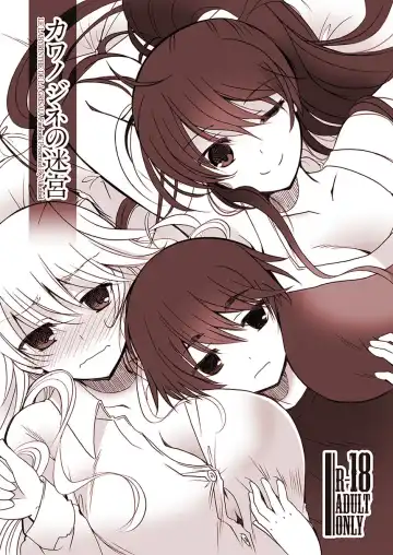Read [Izumiya Otoha] Kawanojine No Meikyuu - Fhentai