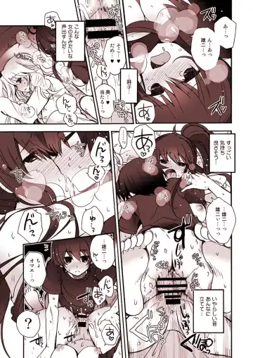 [Izumiya Otoha] Kawanojine No Meikyuu Fhentai - Page 3