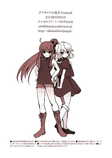 [Izumiya Otoha] Kawanojine No Meikyuu Fhentai - Page 8