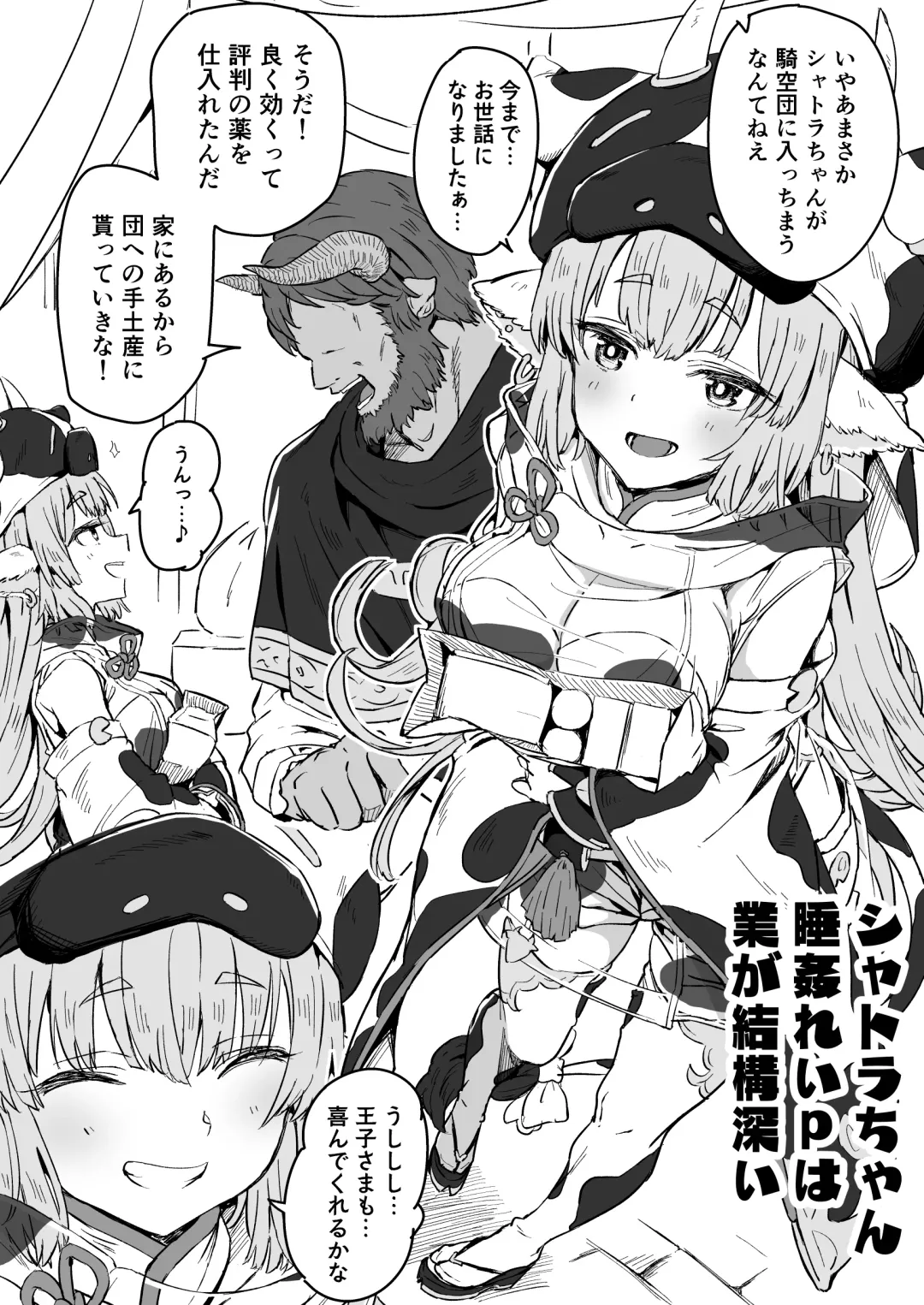 [Yukihoshi Kokoro] Catura Suiminkan Fhentai - Page 1