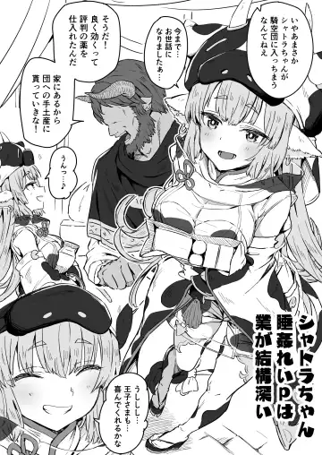 Read [Yukihoshi Kokoro] Catura Suiminkan - Fhentai