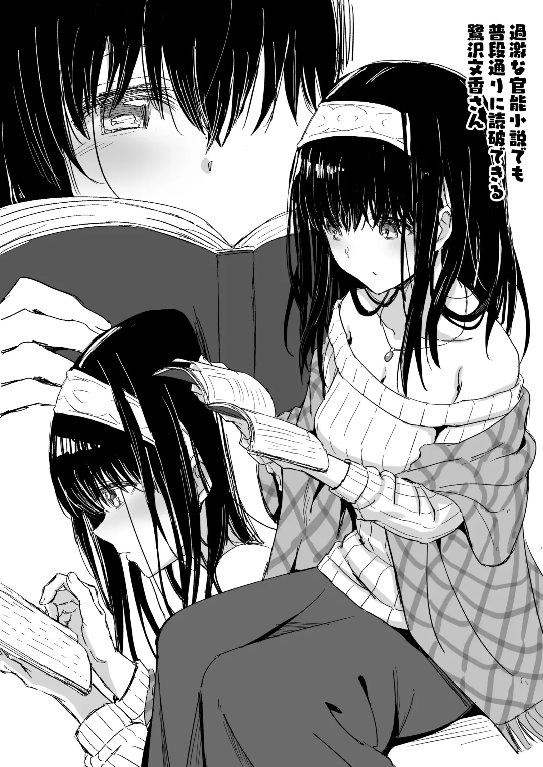 [Yukihoshi Kokoro] Kannou Shousetsu no Eikyou o Ukeru Sagisawa Fumika-san Fhentai - Page 1