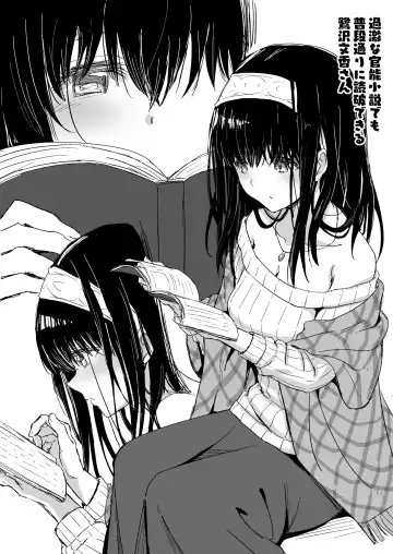 Read [Yukihoshi Kokoro] Kannou Shousetsu no Eikyou o Ukeru Sagisawa Fumika-san - Fhentai