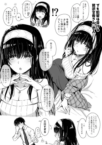[Yukihoshi Kokoro] Kannou Shousetsu no Eikyou o Ukeru Sagisawa Fumika-san Fhentai - Page 2