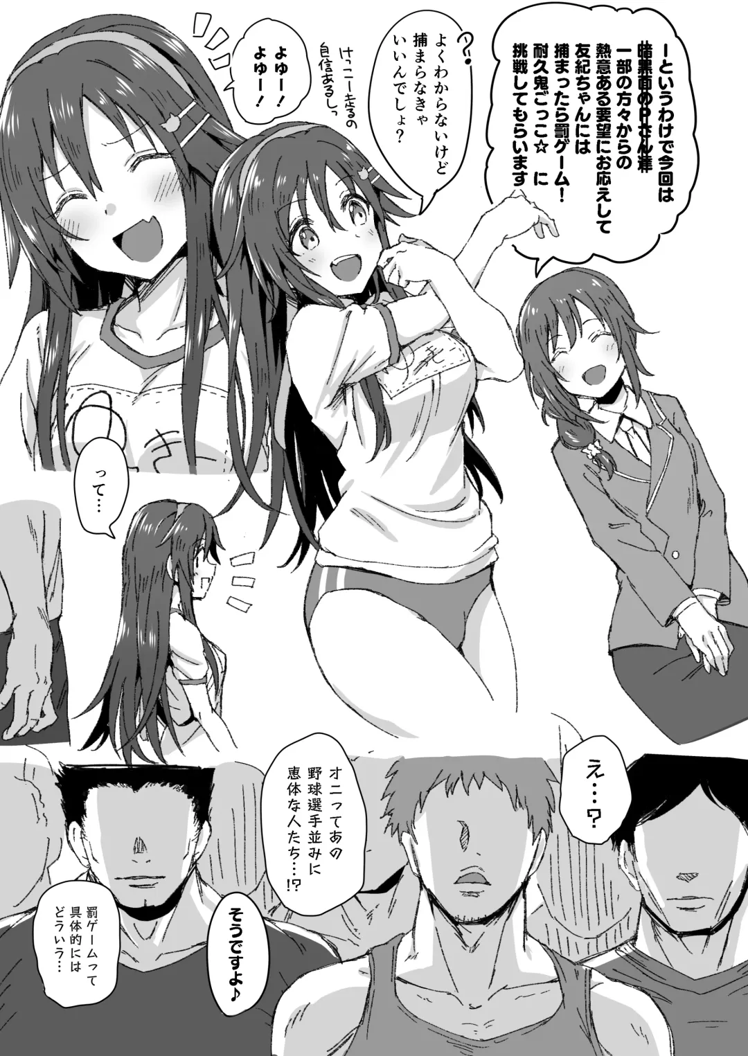 [Yukihoshi Kokoro] Himekawa Yuki ga Hidoi Me ni Au Yatsu Fhentai - Page 2
