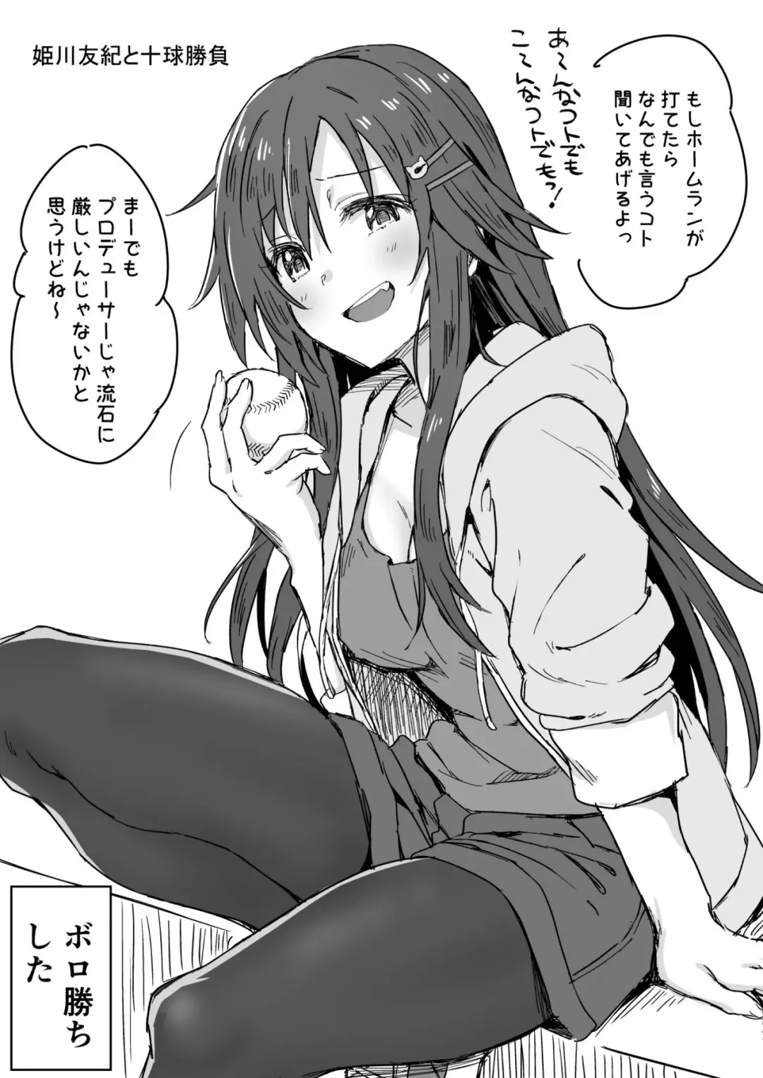 [Yukihoshi Kokoro] Himekawa Yuki Fhentai - Page 1