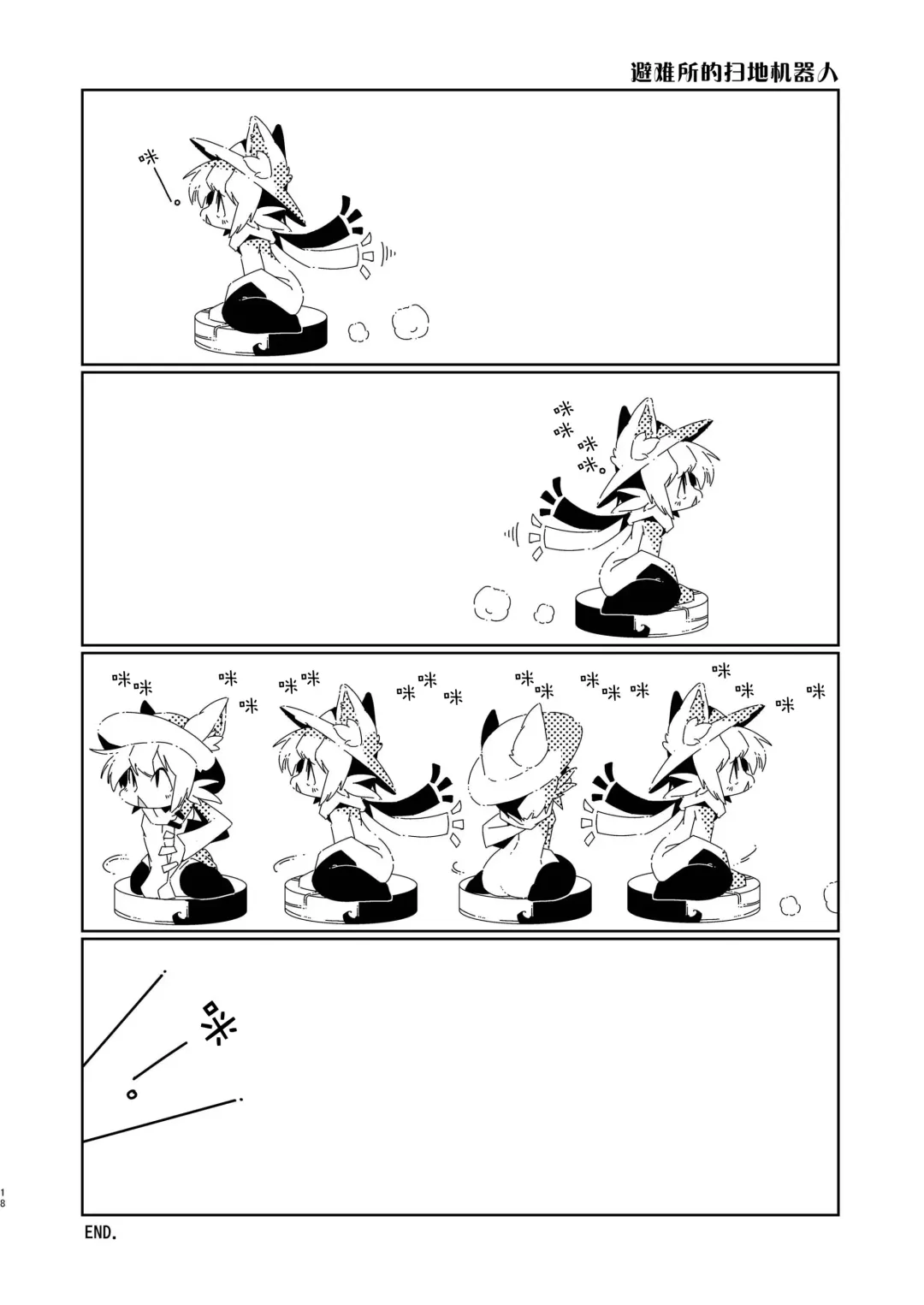 [Macop] ManyShot Fhentai - Page 18