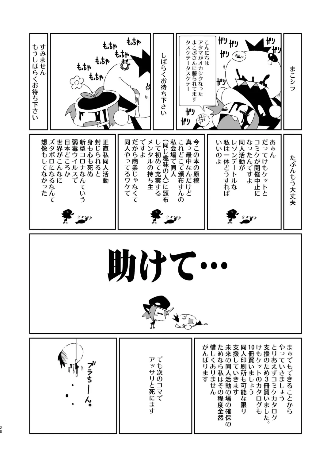 [Macop] ManyShot Fhentai - Page 28