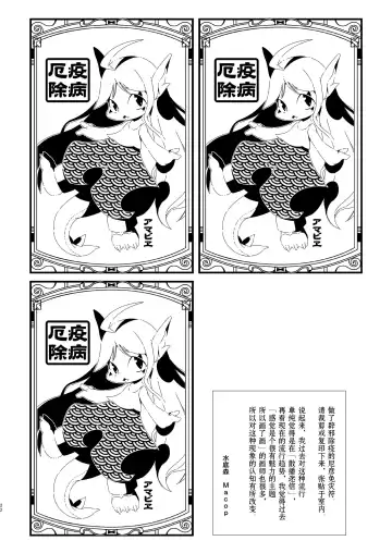 [Macop] ManyShot Fhentai - Page 22