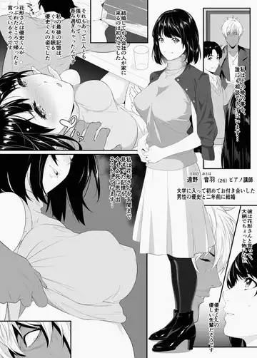 Read [Futamine Kobito] Toono Otoha (26) Deisui NTR - Fhentai