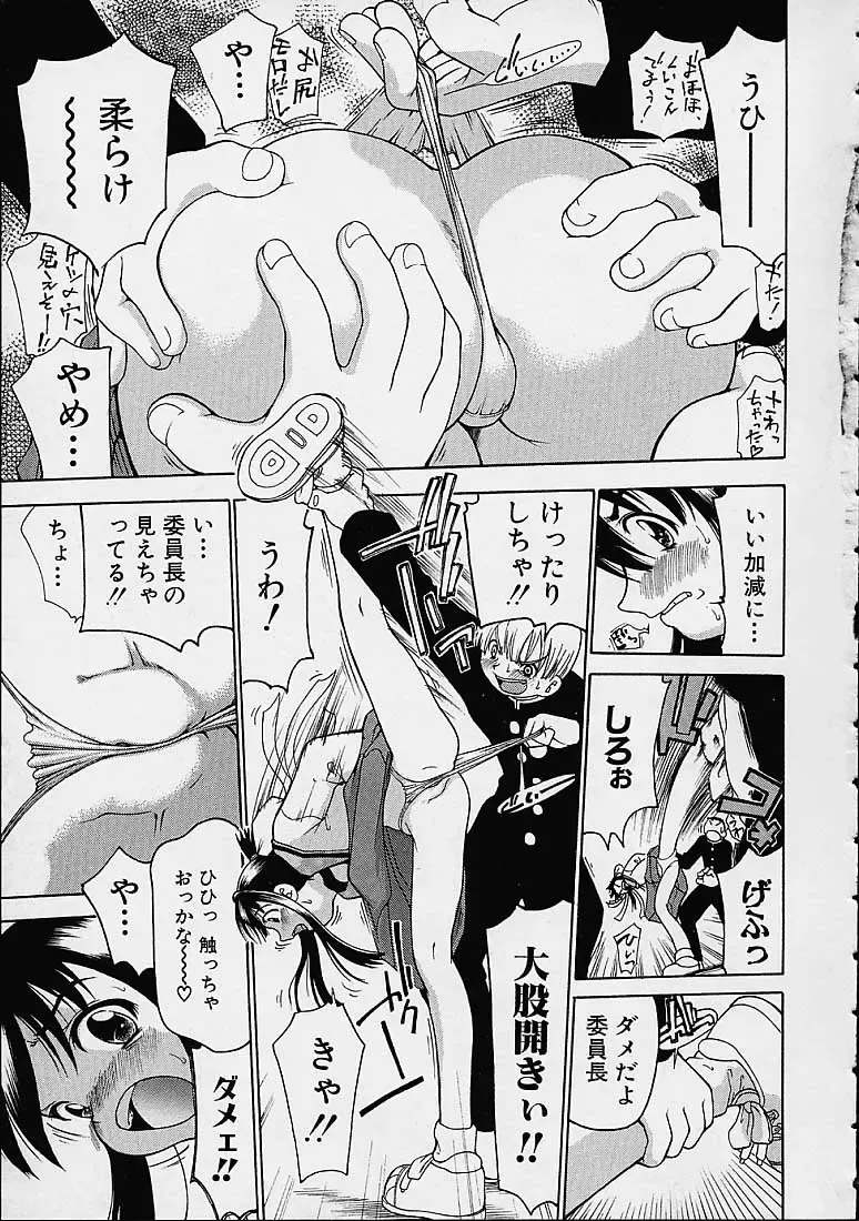 [Dorei Jackie] Boku no Tenshi ga Iru Nichijou Fhentai - Page 100