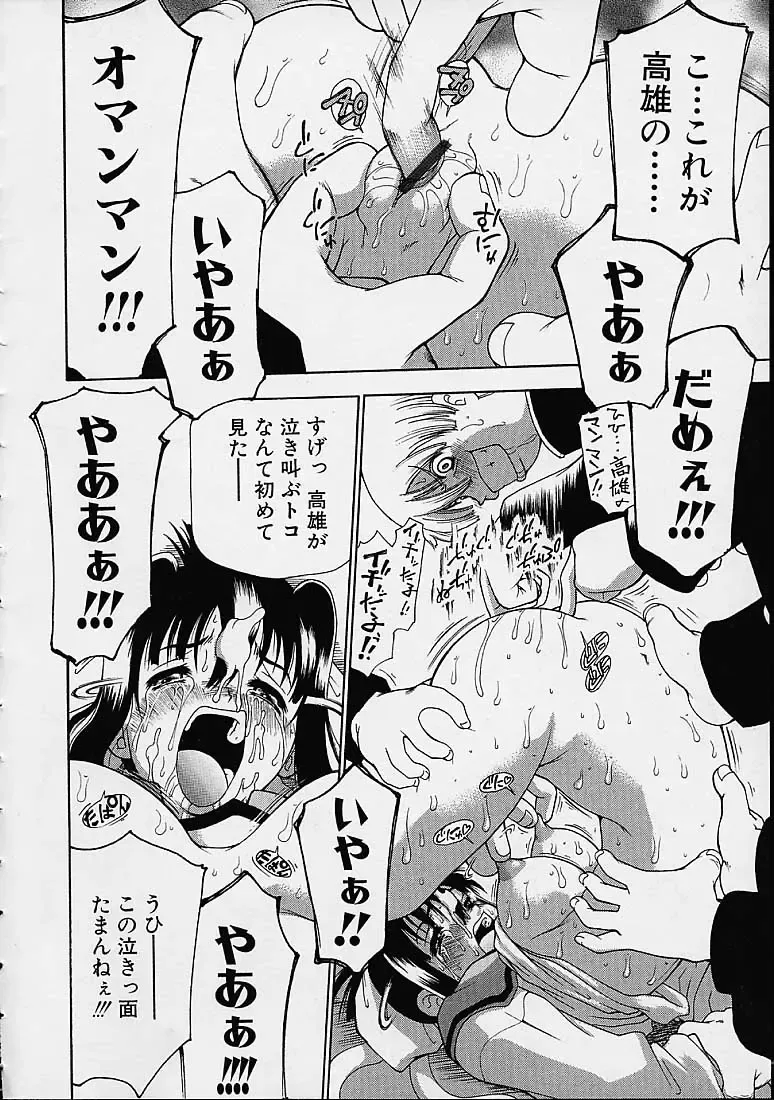 [Dorei Jackie] Boku no Tenshi ga Iru Nichijou Fhentai - Page 107