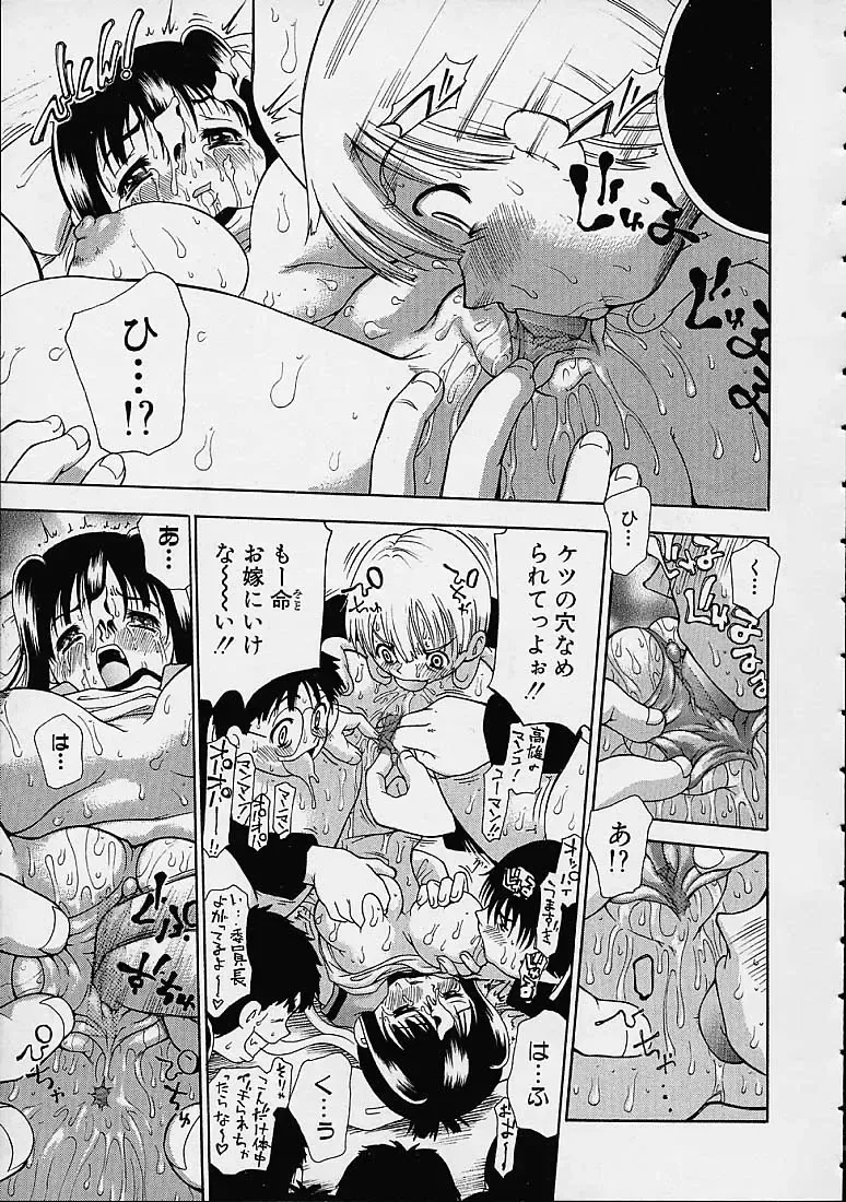 [Dorei Jackie] Boku no Tenshi ga Iru Nichijou Fhentai - Page 108