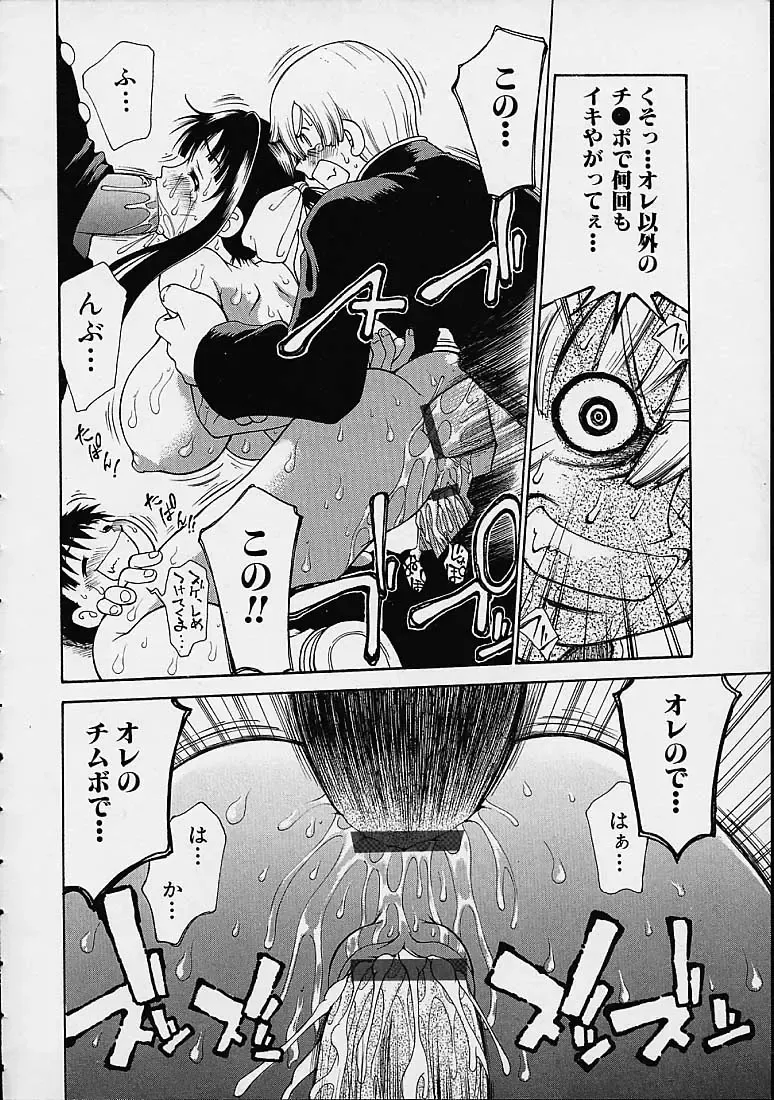 [Dorei Jackie] Boku no Tenshi ga Iru Nichijou Fhentai - Page 119