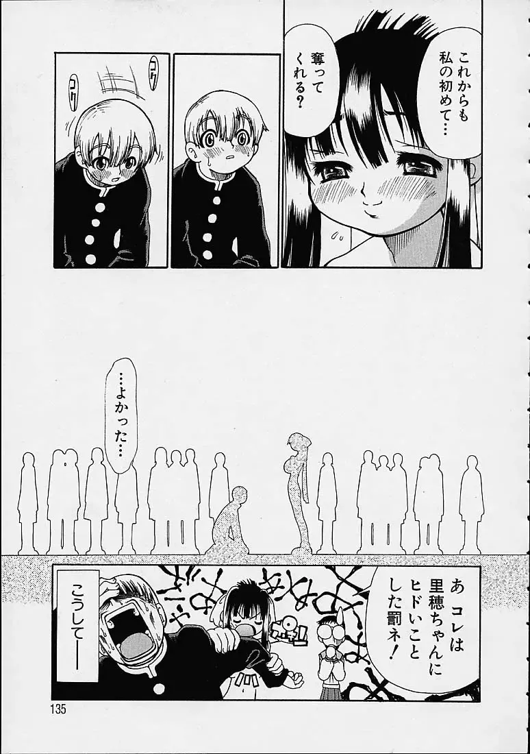 [Dorei Jackie] Boku no Tenshi ga Iru Nichijou Fhentai - Page 136