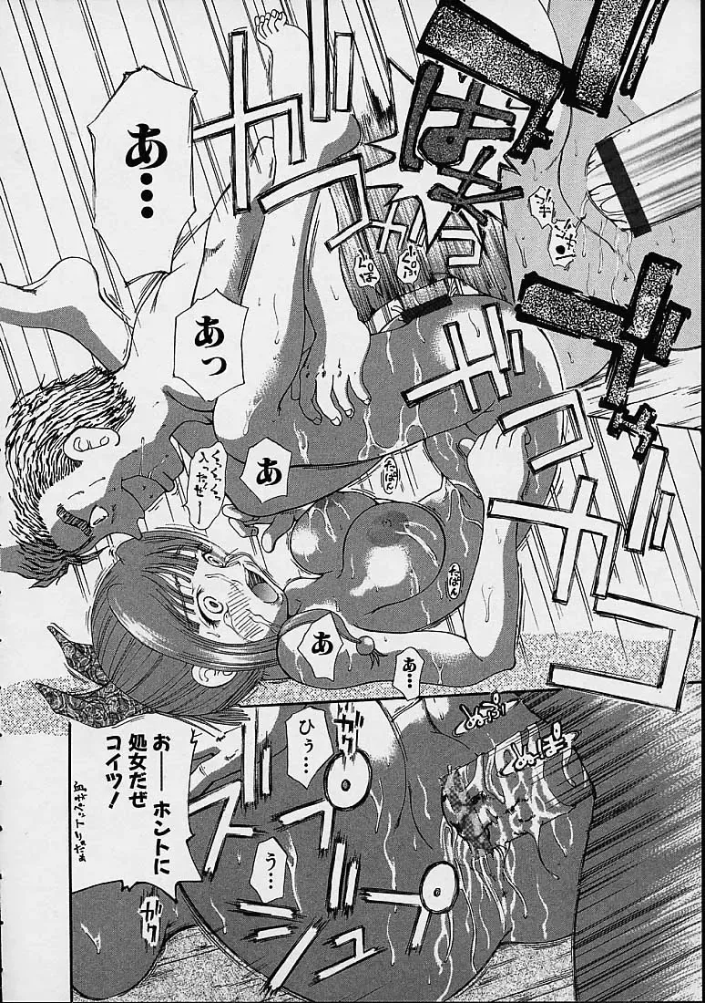 [Dorei Jackie] Boku no Tenshi ga Iru Nichijou Fhentai - Page 145