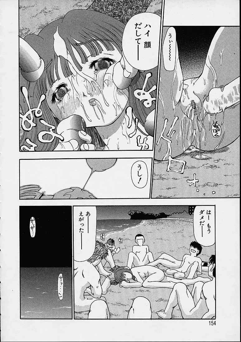 [Dorei Jackie] Boku no Tenshi ga Iru Nichijou Fhentai - Page 155