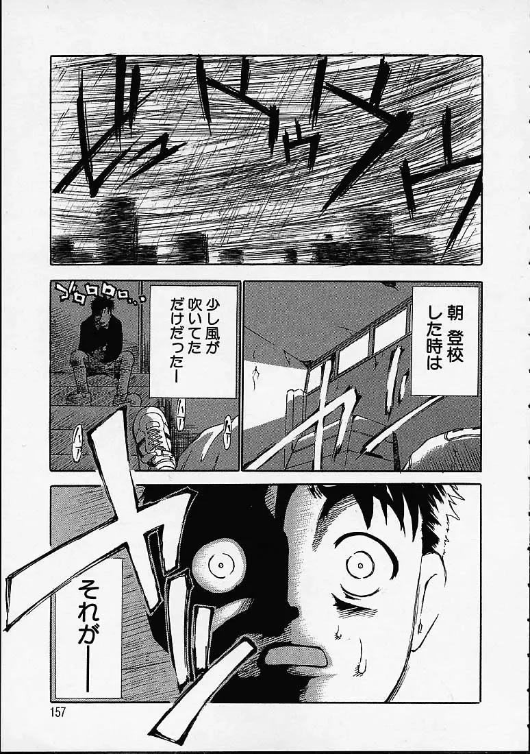 [Dorei Jackie] Boku no Tenshi ga Iru Nichijou Fhentai - Page 158