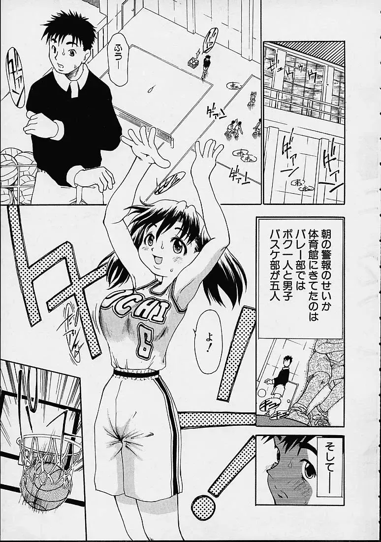 [Dorei Jackie] Boku no Tenshi ga Iru Nichijou Fhentai - Page 160