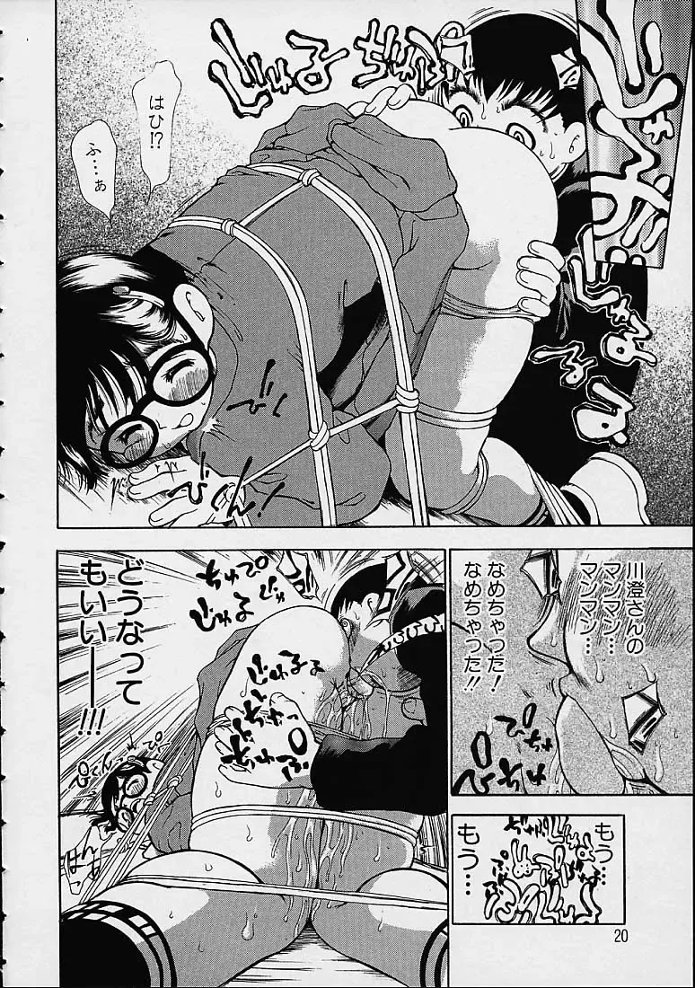 [Dorei Jackie] Boku no Tenshi ga Iru Nichijou Fhentai - Page 19