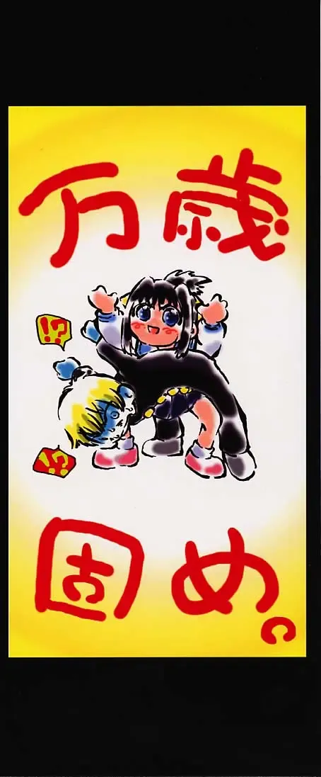 [Dorei Jackie] Boku no Tenshi ga Iru Nichijou Fhentai - Page 2