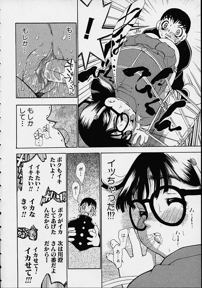 [Dorei Jackie] Boku no Tenshi ga Iru Nichijou Fhentai - Page 21