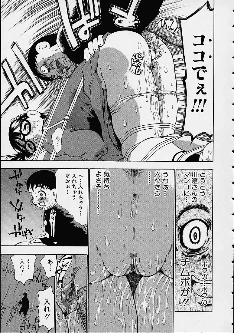 [Dorei Jackie] Boku no Tenshi ga Iru Nichijou Fhentai - Page 22