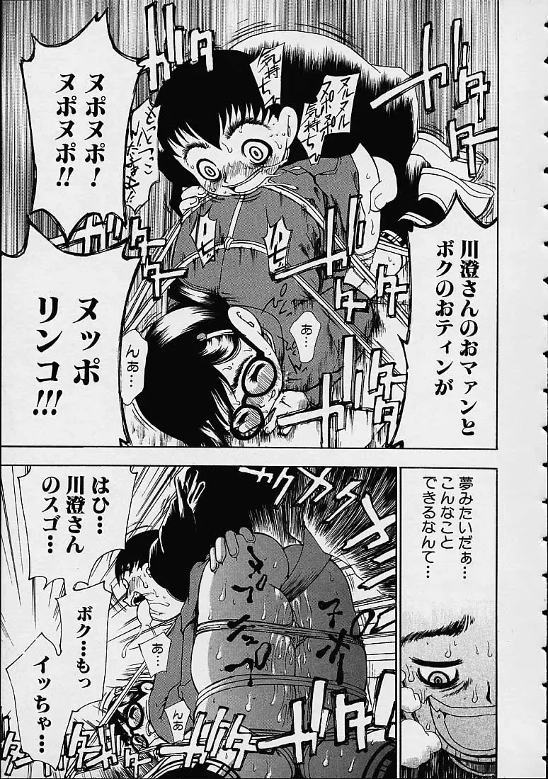 [Dorei Jackie] Boku no Tenshi ga Iru Nichijou Fhentai - Page 24