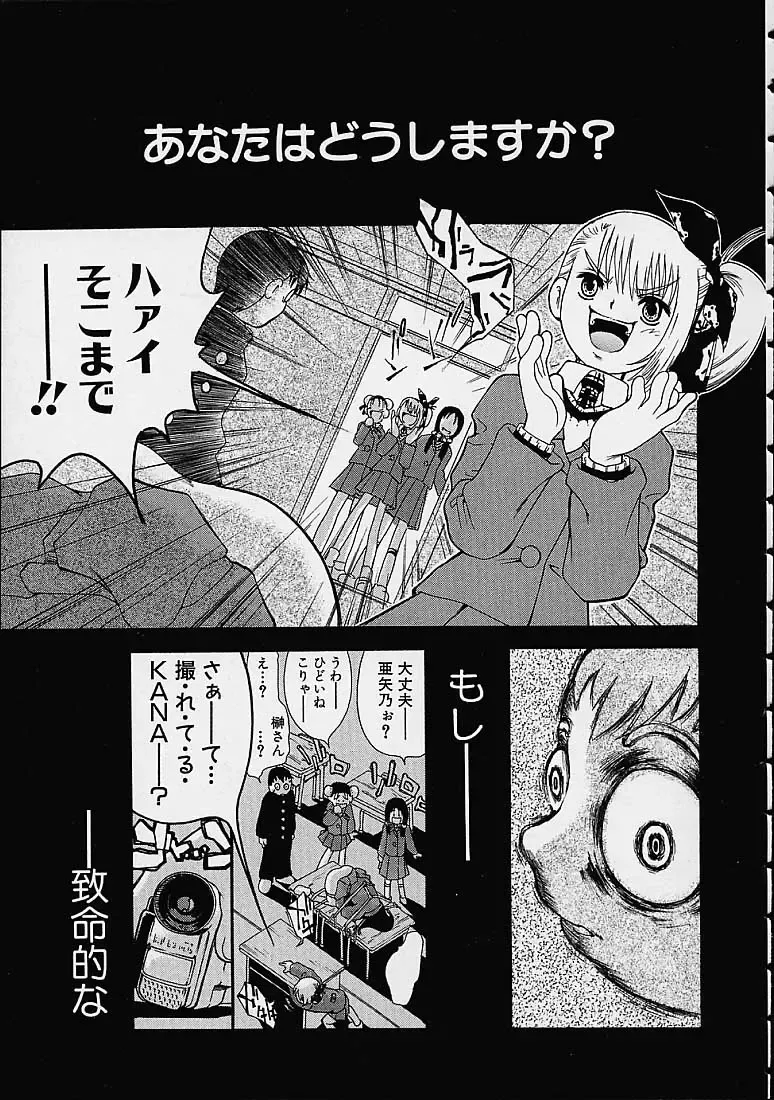 [Dorei Jackie] Boku no Tenshi ga Iru Nichijou Fhentai - Page 26