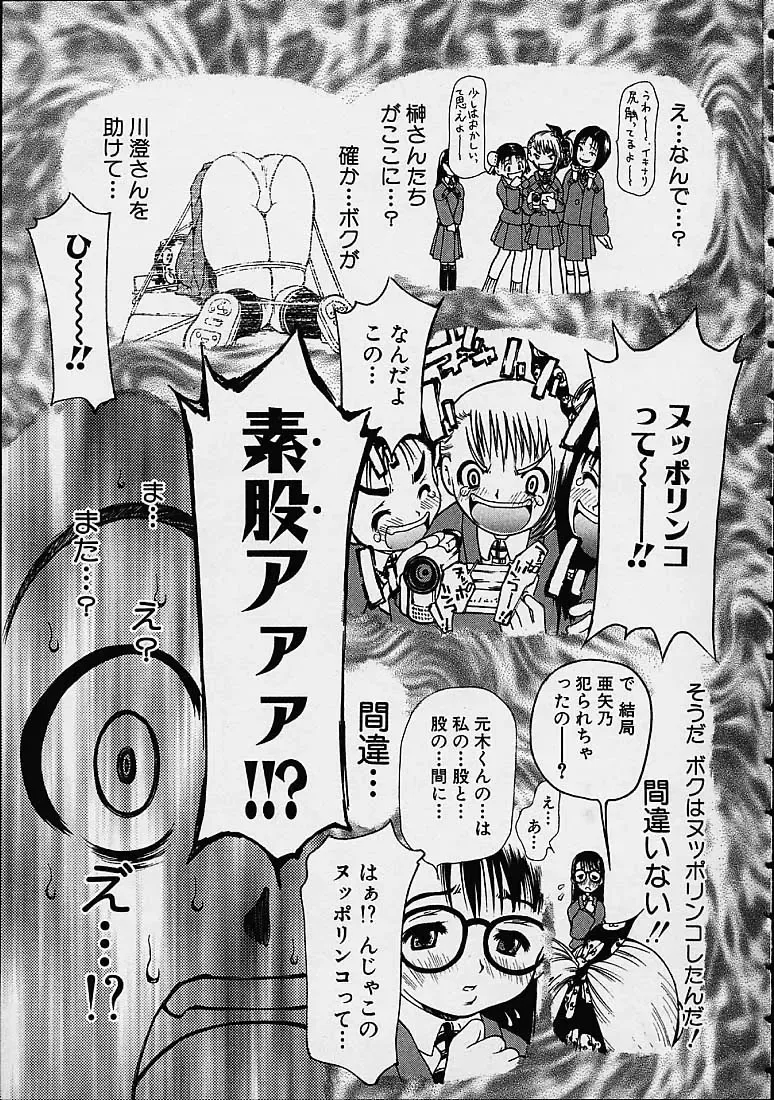 [Dorei Jackie] Boku no Tenshi ga Iru Nichijou Fhentai - Page 28