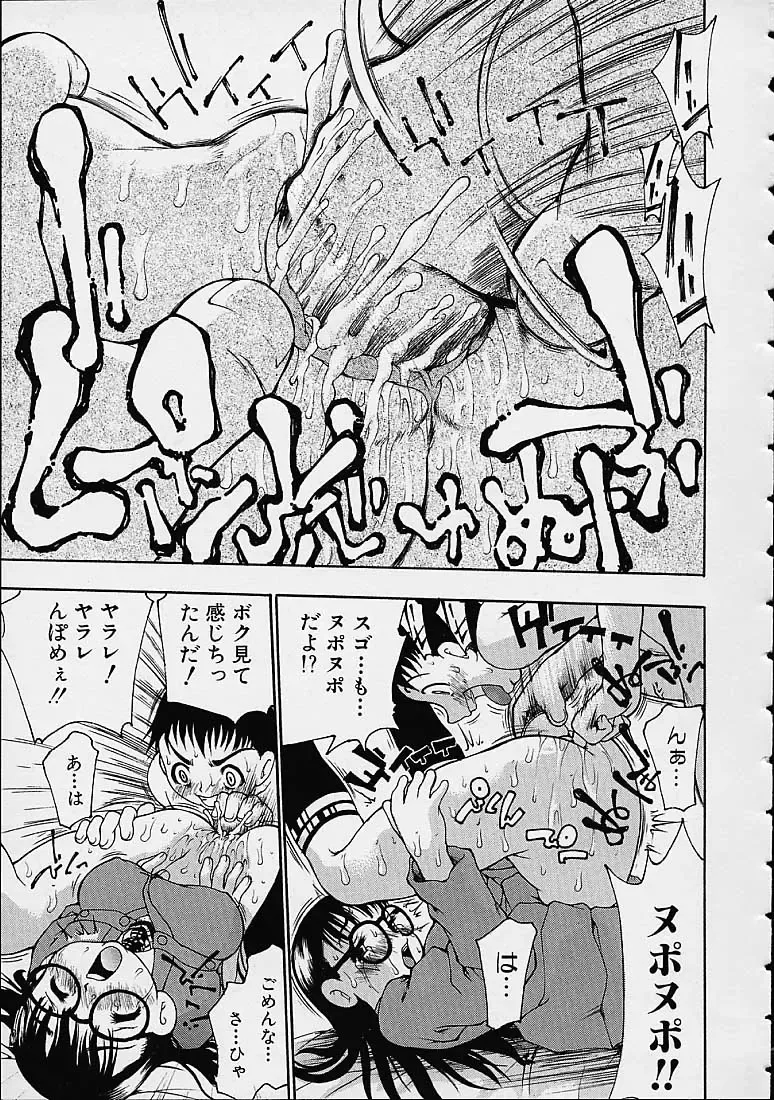 [Dorei Jackie] Boku no Tenshi ga Iru Nichijou Fhentai - Page 50