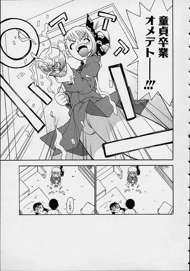 [Dorei Jackie] Boku no Tenshi ga Iru Nichijou Fhentai - Page 56