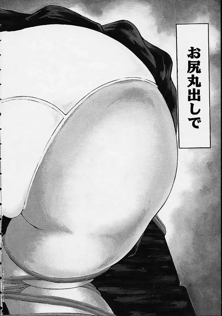 [Dorei Jackie] Boku no Tenshi ga Iru Nichijou Fhentai - Page 6