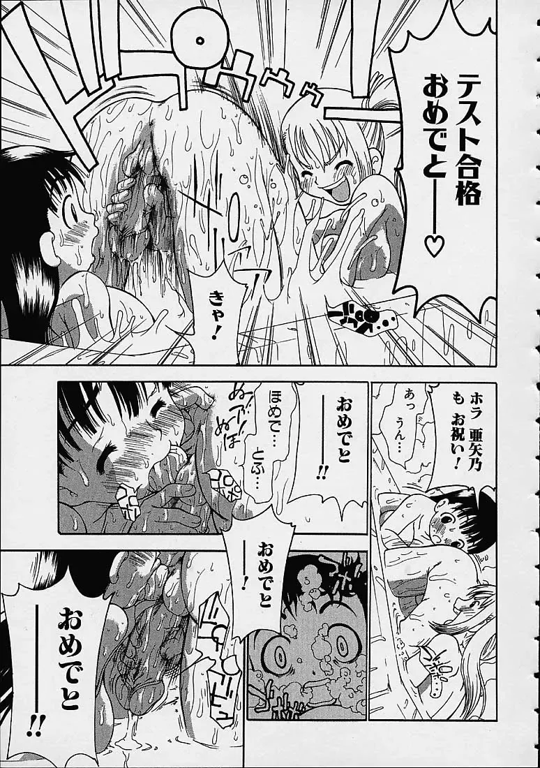 [Dorei Jackie] Boku no Tenshi ga Iru Nichijou Fhentai - Page 60