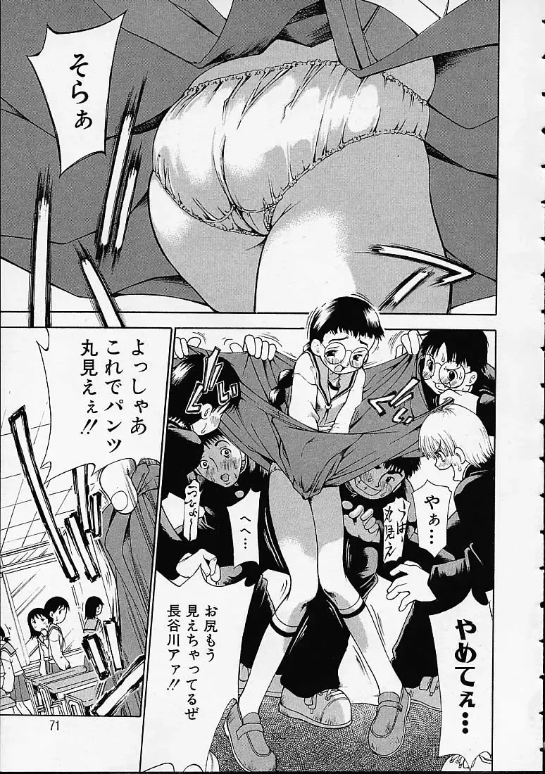 [Dorei Jackie] Boku no Tenshi ga Iru Nichijou Fhentai - Page 72