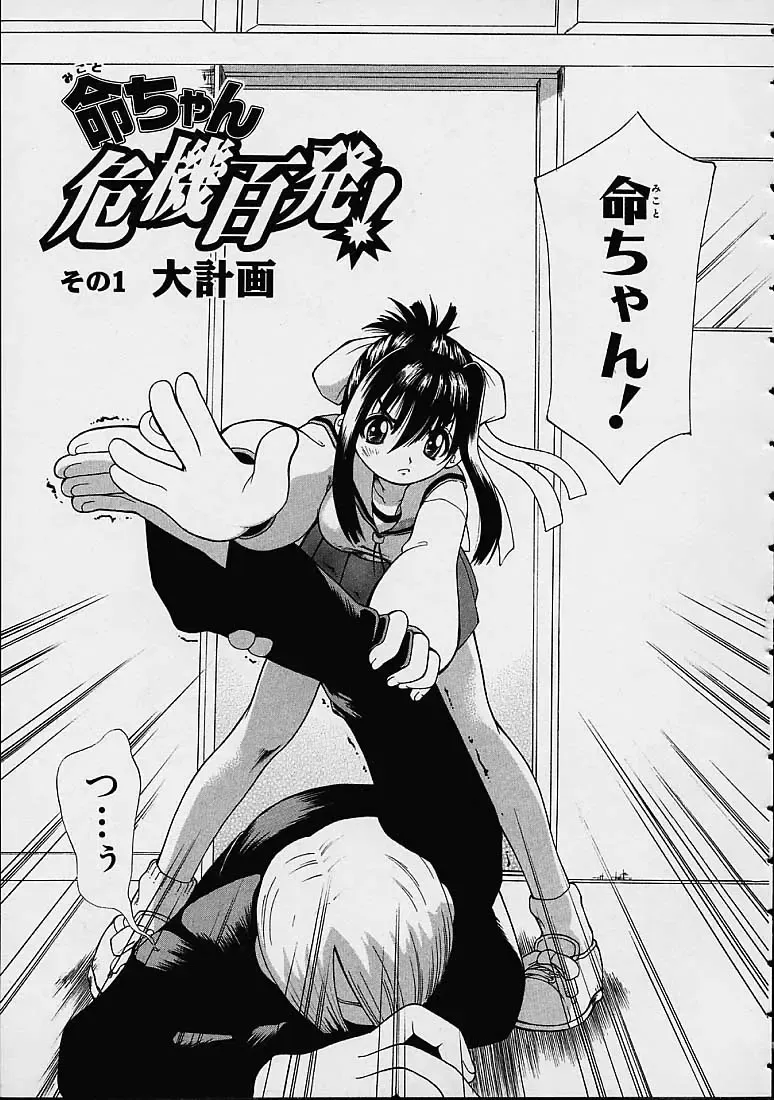 [Dorei Jackie] Boku no Tenshi ga Iru Nichijou Fhentai - Page 74