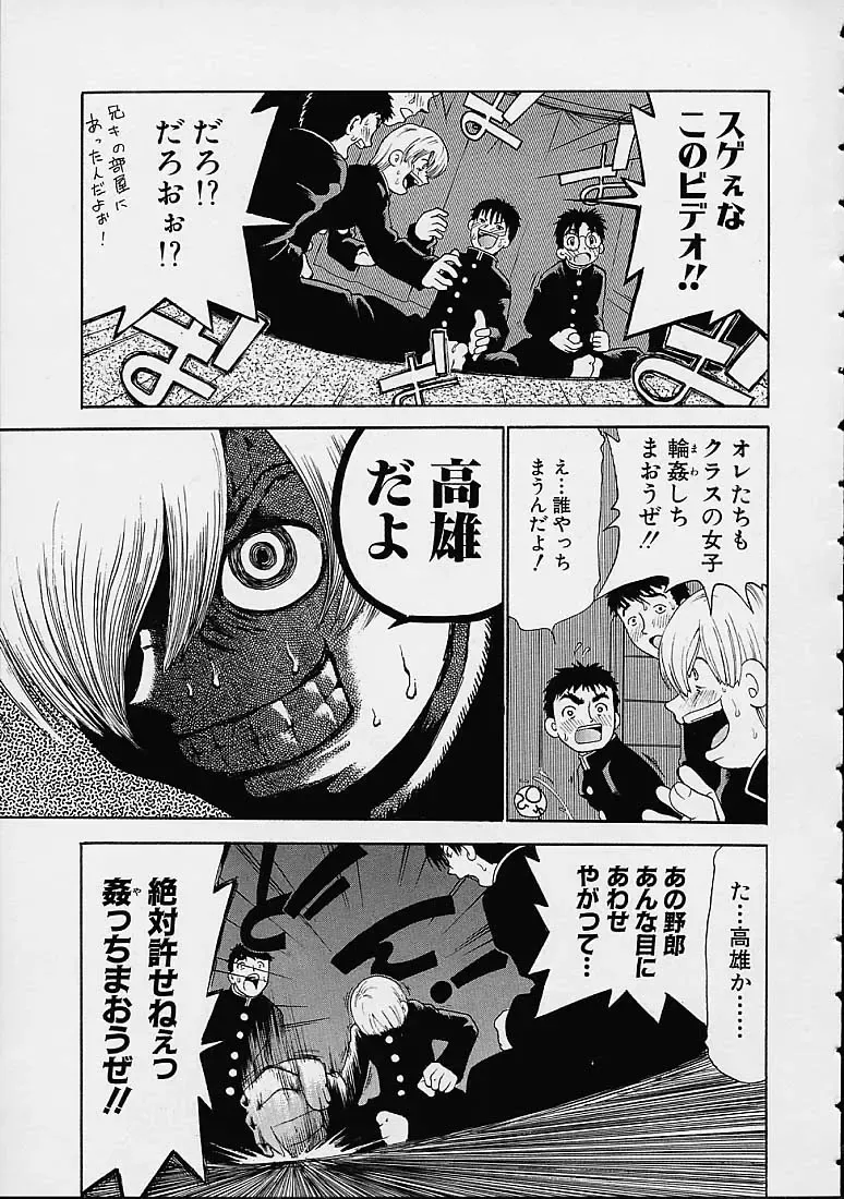 [Dorei Jackie] Boku no Tenshi ga Iru Nichijou Fhentai - Page 80