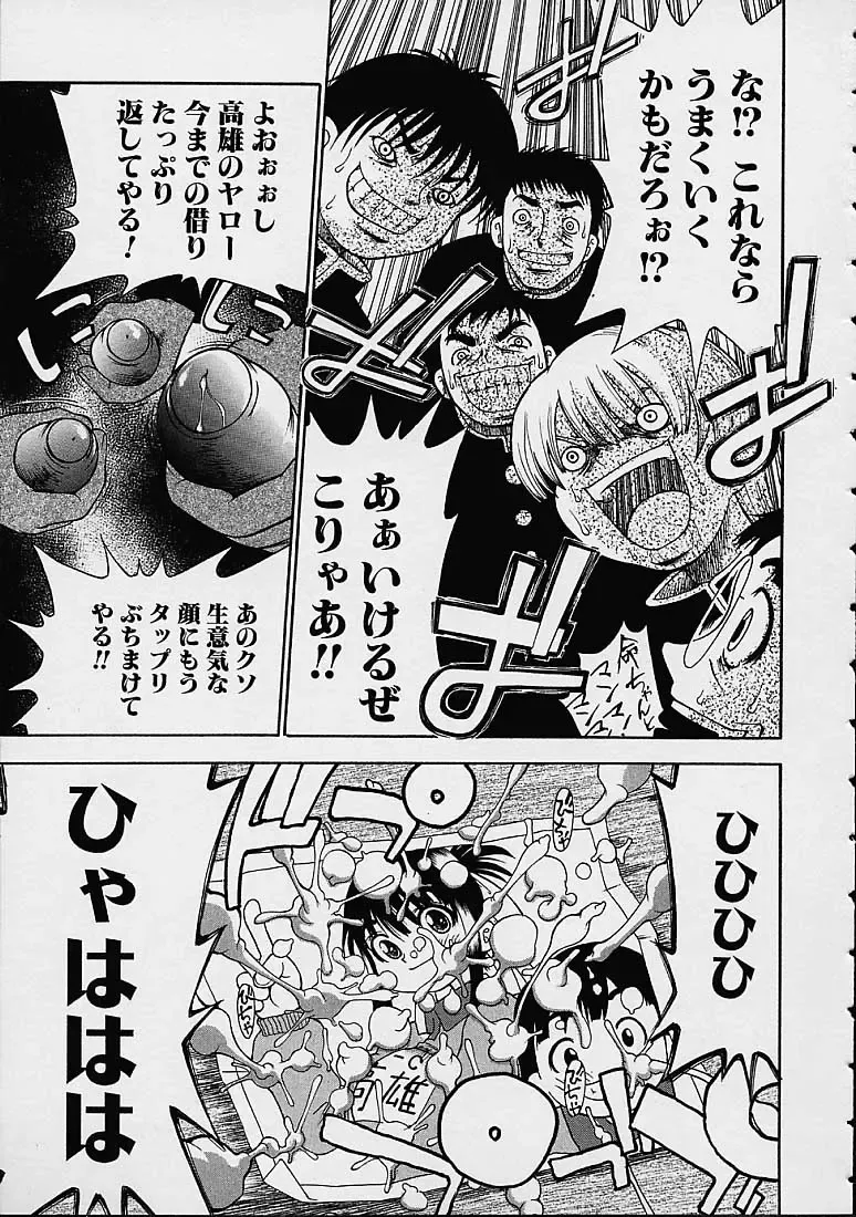 [Dorei Jackie] Boku no Tenshi ga Iru Nichijou Fhentai - Page 82