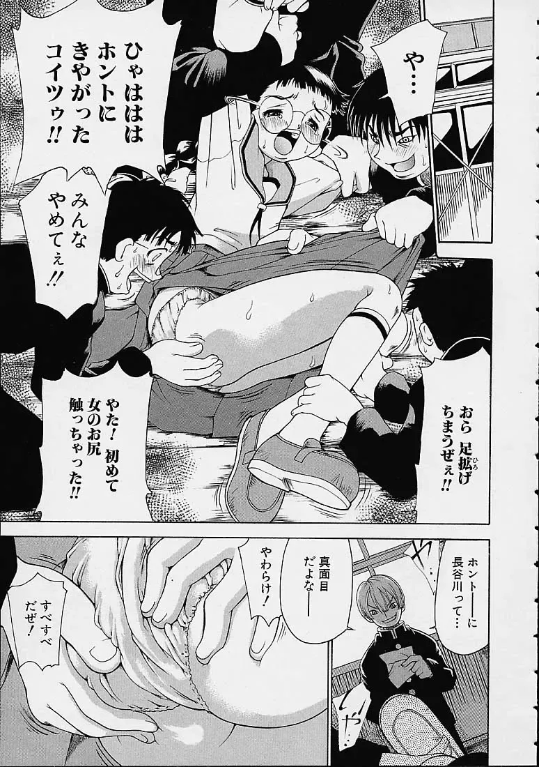 [Dorei Jackie] Boku no Tenshi ga Iru Nichijou Fhentai - Page 84