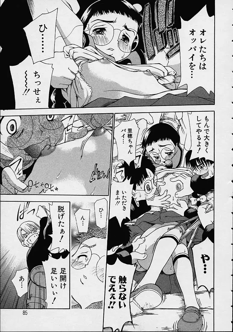 [Dorei Jackie] Boku no Tenshi ga Iru Nichijou Fhentai - Page 86