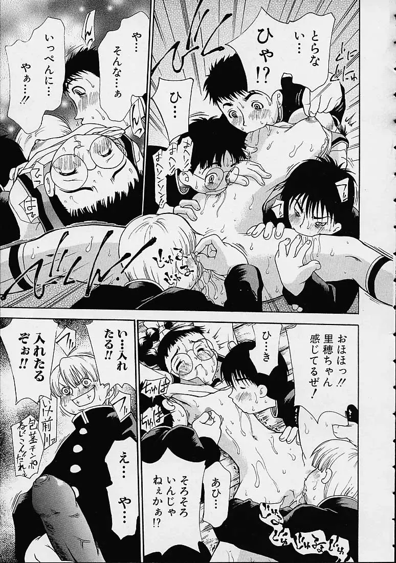 [Dorei Jackie] Boku no Tenshi ga Iru Nichijou Fhentai - Page 88