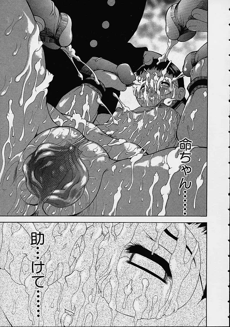 [Dorei Jackie] Boku no Tenshi ga Iru Nichijou Fhentai - Page 92