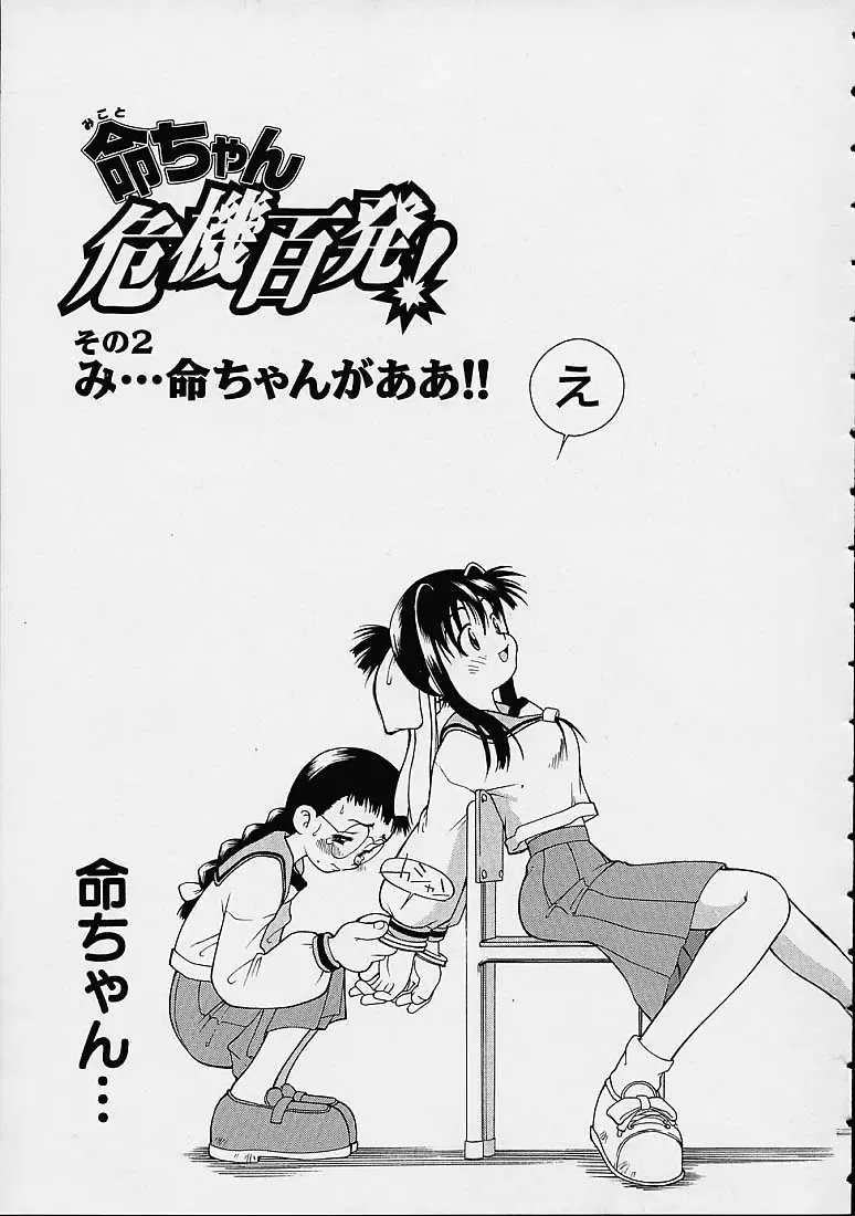 [Dorei Jackie] Boku no Tenshi ga Iru Nichijou Fhentai - Page 96