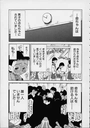 [Dorei Jackie] Boku no Tenshi ga Iru Nichijou Fhentai - Page 110