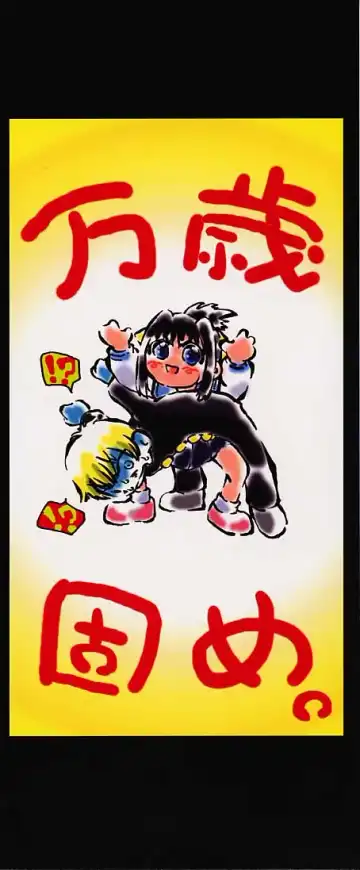 [Dorei Jackie] Boku no Tenshi ga Iru Nichijou Fhentai - Page 2