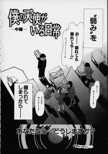 [Dorei Jackie] Boku no Tenshi ga Iru Nichijou Fhentai - Page 27